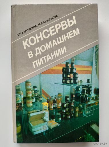 Консервы в домашнем питании