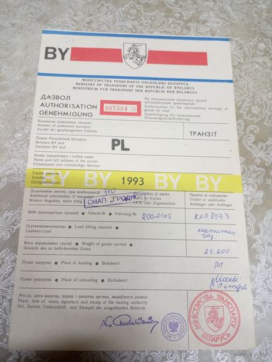 Документ"Дазвол"\8
