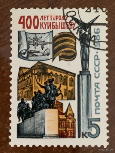 СССР 1986. 400 лет городу Куйбышеву. Полная серия