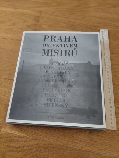 Прага