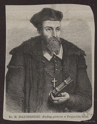 Гомилии (изложение Священного писания) Мартина Бялобржеского (1530-1586 г) ,Вильно ,2 изд. 1854 г.(на польском)
