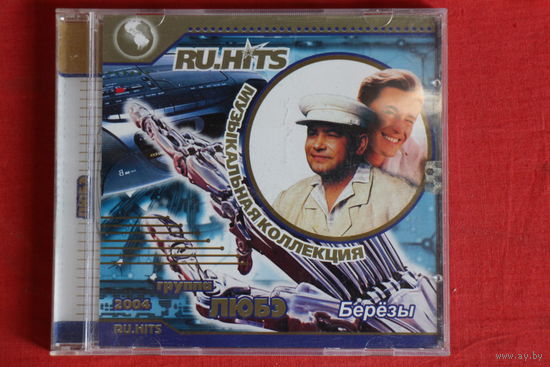 Любэ - Ru.Hits (CD)