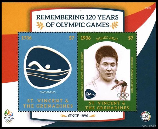 2016 Сент-Винсент и Гренадины 7772-7773/B836 Олимпийские игры 2016 в Рио-де-Жанейро 12,50 евро