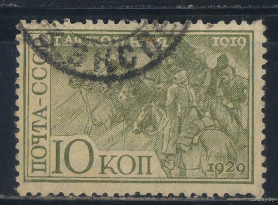 СССР 1930 10 лет 1-й Конной армии Реввоенсовет армии #253