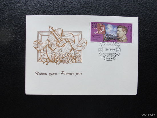 Продажа коллекции с 1 рубля! КПД Беларуси.