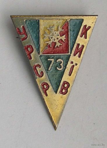 1973 г. Спортивное ориентирование. Киев