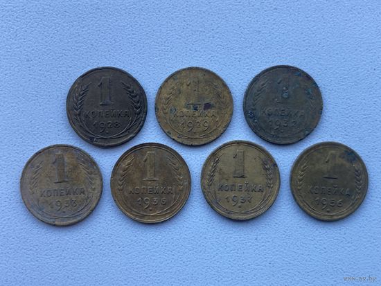 СССР 1 копейка 1929,32,33,36,37.56 ( одним лотом )