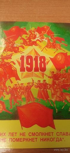 Открытка с днём советской армии чистая
