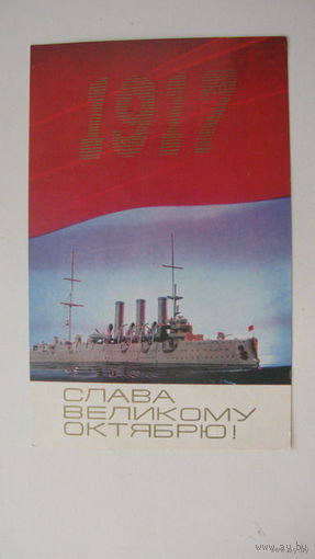 Октябрь 1974 г.