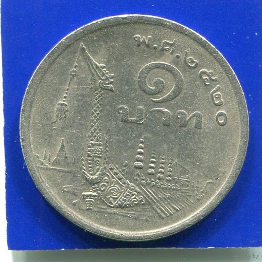 Таиланд 1 бат 1977