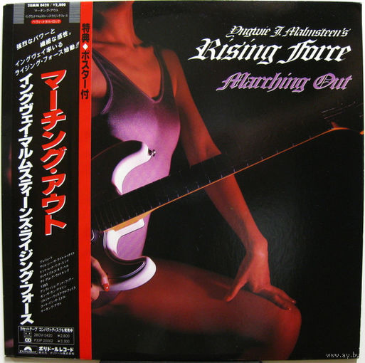 LP Yngwie J. Malmsteen - Rising Force - Japan