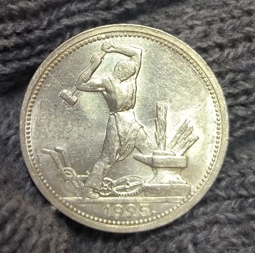 Полтинник 1925 СССР яркое состояние! лучистый!