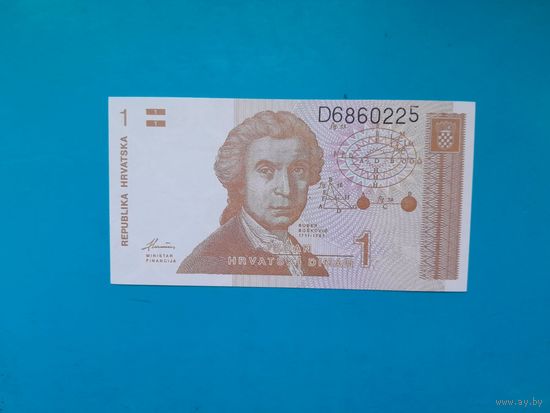 1 динар 1991 года. Хорватия. UNC. Рапродажа