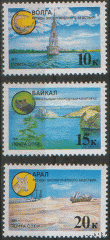 Заг. 6227/29. 1991. Защитим родную природу. чиСт.
