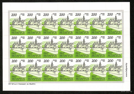 Беларусь. 2012. Стандарт. Несвижский замок (200р) глянцевая бумага (з.192ц-2012) Лист