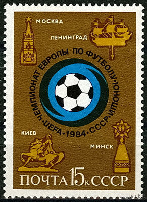 Чемпионат Европы по футболу среди юношей