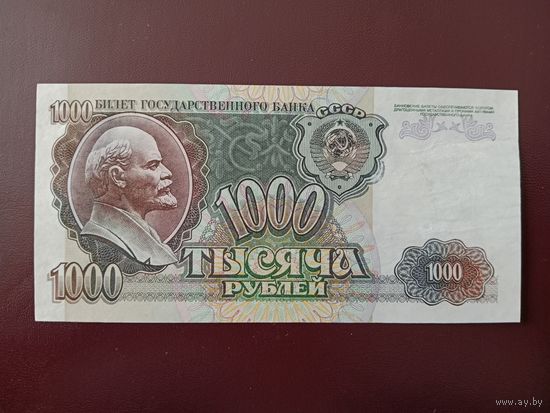 СССР 1000 рублей 1992