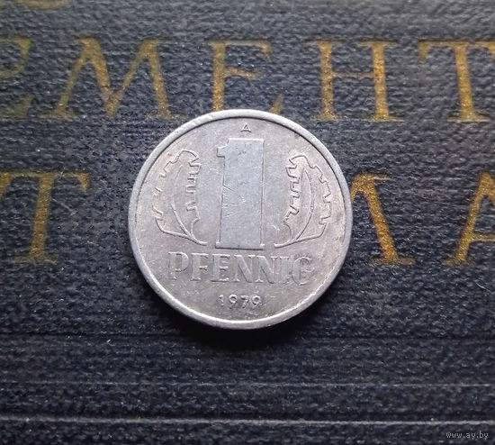 1 пфенниг 1979 (A) Германия ГДР #12