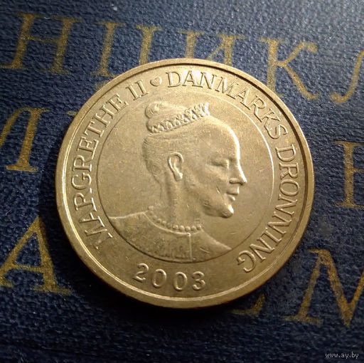 20 крон 2003 Дания #01