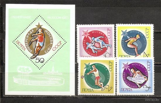 ФФ2 СССР 1973 Универсиада