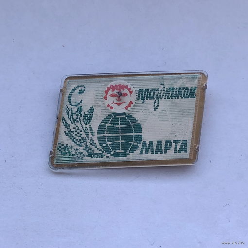 8 марта. Переливашка