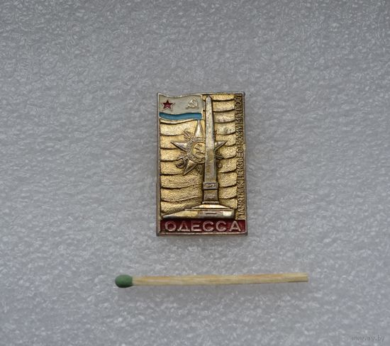 Одесса.