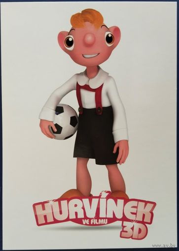 Гурвинек. Волшебная игра.Чехия. 2019 г.