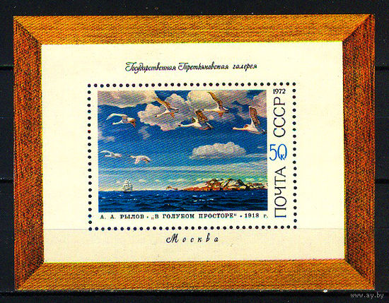 1972 СССР. Искусство