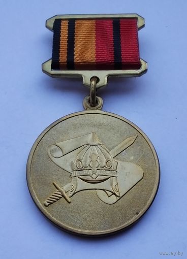 200 лет военно-научному комитету Вооруженных Сил РФ. МО РФ. Завод МОСШТАМП. Клеймо.