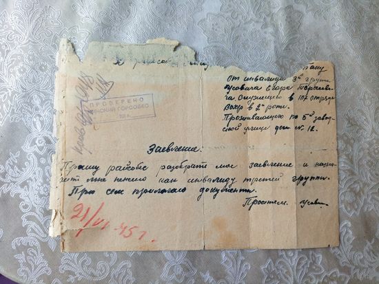 Документ -Справка \5
