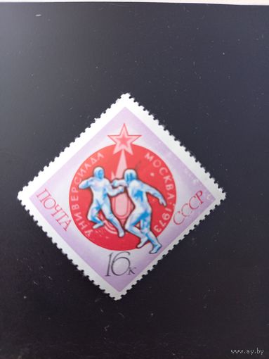 СССР, 1973, Международные спортивные соревнования студентов. 4245 (Mi 4131)