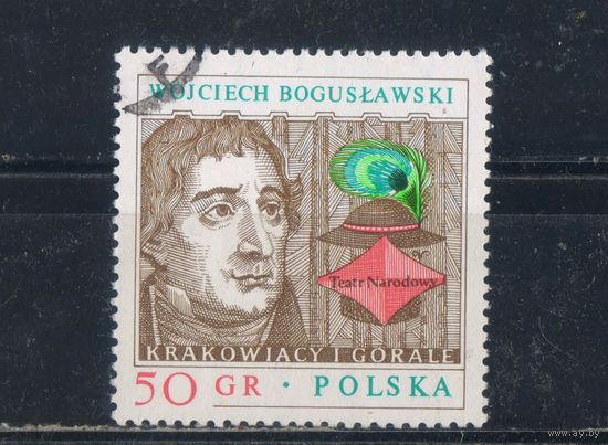 Польша ПНР 1978 Польские драматурги В.Богушевский Краковцы и горцы #2591
