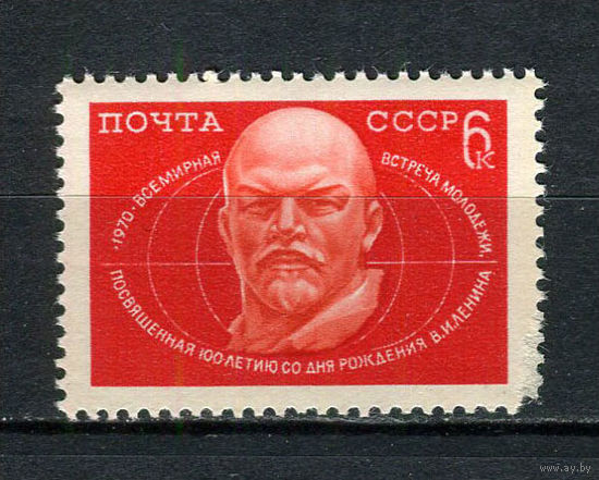 СССР - 1970 - Всемирная встреча молодежи, посвященная 100-летию со дня рождения В.И. Ленина - (с повреждением) - [Mi. 3769] - полная серия - 1 марка. MNH.  (LOT M19)