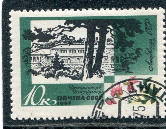 СССР 1967.. Курорт Друскиненкай