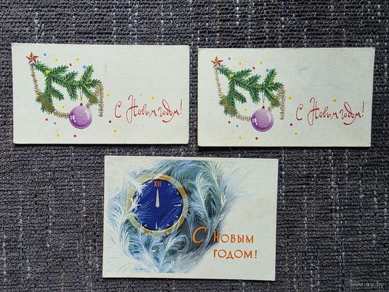 С НОВЫМ ГОДОМ.