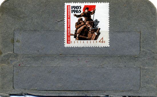 СССР, 1965, 50 лет* русской революции, 1м чистая,   с НАКЛ*