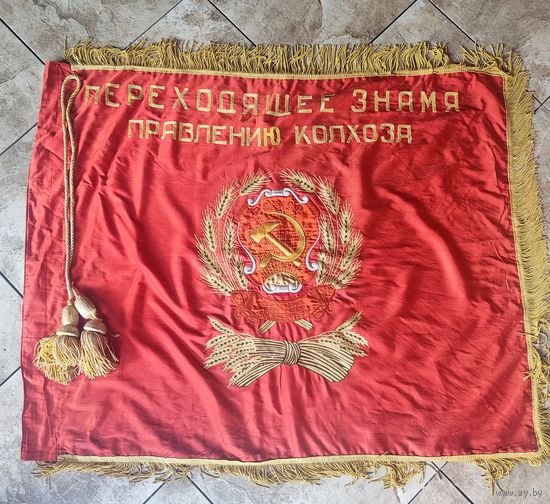 Знамя времён СССР