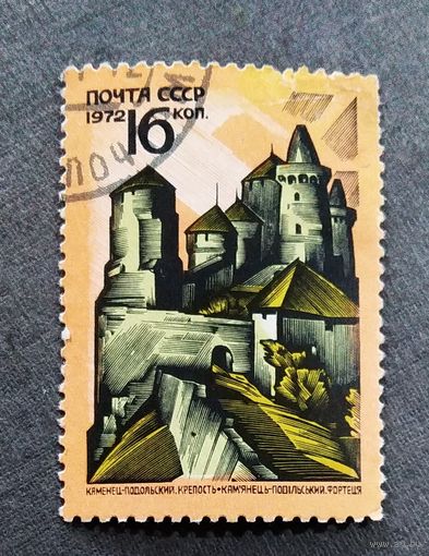 Марка СССР 1972 год Памятники архитектуры