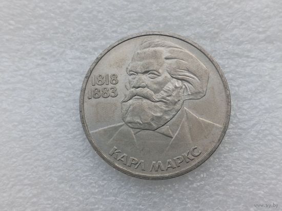 1 рубль СССР