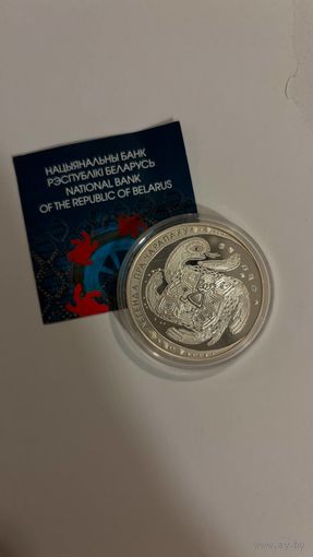 Легенда о черепахе, Ag, 20 рублей 2010, С рубля!!! Идеал!