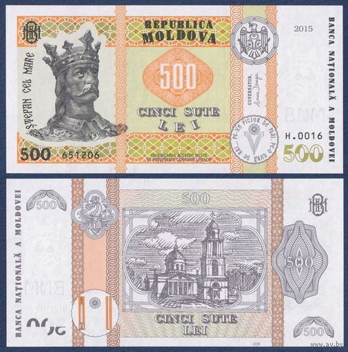Молдова, 500 лей 2015 г, P-27(3) (H, господарь Стефан III Великий), UNC