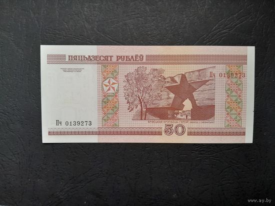 50 рублей 1996 года. Беларусь. Серия Пч. UNC