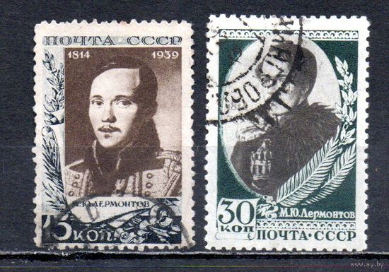 М.Ю. Лермонтов СССР 1939 год 2 марки