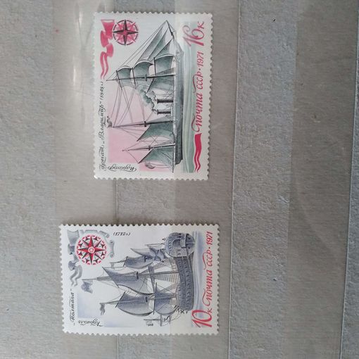 СССР, 1971, ИСТОРИЯ** ОТЕЧ ФЛОТА   ,   2м, чистая** по 70 коп руб шт