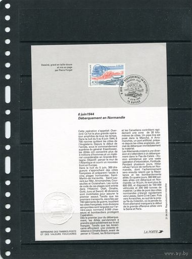 Франция. Высадка войск в Нормандии. Буклет. Спецгашение Бойё 1994