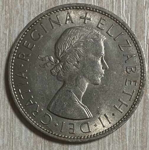 Монета 1/2 кроны 1967 год. Великобритания. Елизавета II