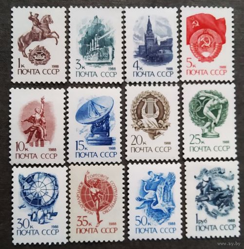 Марки СССР 1988 год Стандартный выпуск