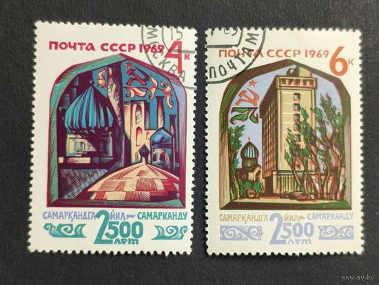 1969 СССР. 2500 лет Самарканду. Полная серия