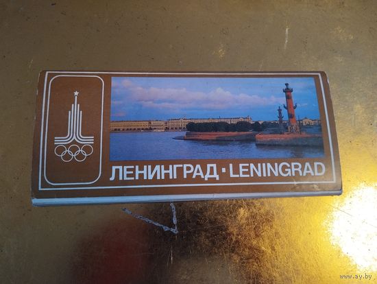 Набор открыток. Комплект полный .1980 г. 18 шт