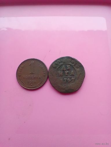 Пара медяков